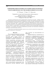 Научная статья на тему 'Повышение информативности оптической когерентной томографии при диагностировании кожных патологий'