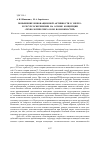 Научная статья на тему 'Повышение инновационной активности в энерго- и ресурсосбережении на основе концепции «Технологических окон возможностей»'