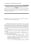 Научная статья на тему 'Повышение инвестиционной привлекательности региона'