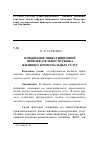 Научная статья на тему 'Повышение инвестиционной привлекательности рынка жилищно-коммунальных услуг'