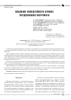 Научная статья на тему 'ПОВЫШЕНИЕ ИЗНОСОСТОЙКОСТИ БУРОВОГО ТВЕРДОСПЛАВНОГО ИНСТРУМЕНТА'