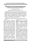 Научная статья на тему 'Повышение износостойкости деталей ходовой части многоцелевых гусеничных машин комбинированными методами электромеханической обработки'