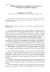 Научная статья на тему 'Повышение износостойкости деталей узла резания стружечных станков'