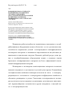 Научная статья на тему 'Повышение износостойкости подшипников скольжения в лесообрабатывающем оборудовании при использовании полимерного материала, армированного металлической стружкой'