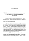 Научная статья на тему 'Повышение износостойкости технологической оснастки для производства строительных материалов'