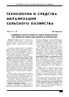 Научная статья на тему 'Повышение износостойкости тонкостенных втулок при объемном электромеханическом дорновании'