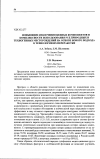 Научная статья на тему 'Повышение извлечения ценных компонентов и комплексности использования руд природных и техногенных месторождений на основе нового подхода к технологии их переработки'