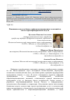 Научная статья на тему 'ПОВЫШЕНИЕ КАЧЕСТВА БИЗНЕСА ИНФОКОММУНИКАЦИОННЫХ КОМПАНИЙ НА ОСНОВЕ ПЕРСОНИФИЦИРОВАННОЙ МОДЕЛИ'