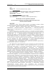 Научная статья на тему 'Повышение качества дорожных покрытий путем введения в щебеночно-мастичную асфальтобетонную смесь добавок резиновой крошки'