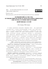 Научная статья на тему 'ПОВЫШЕНИЕ КАЧЕСТВА ФУНКЦИОНИРОВАНИЯ ТЕЛЕКОММУНИКАЦИОННЫХ СИСТЕМ НА ОСНОВЕ ИНТЕГРАЦИИ НЕЙРОННЫХ СЕТЕЙ'