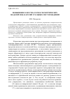 Научная статья на тему 'Повышение качества горно-геометрических моделей показателей угольных месторождений'