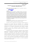 Научная статья на тему 'Повышение качества государственного регулирования экономики в современном мире'