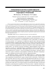 Научная статья на тему 'Повышение качества и эффективности медицинской помощи в свете современных подходов к управлению'