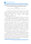 Научная статья на тему 'Повышение качества кирпича полусухого прессования, изготовленного на основе глинистого сырья месторождения «Кагальник-3»'