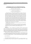 Научная статья на тему 'Повышение качества классификации объектов на основе введения новой метрики кластеризации'