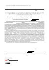 Научная статья на тему 'Повышение качества кормов и молочной продуктивности коров при использовании нового биологического консерванта в лиофилизированной форме'