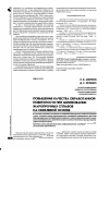 Научная статья на тему 'Повышение качества обработанной поверхности при шлифовании жаропрочных сплавов на никелевой основе'