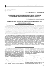 Научная статья на тему 'Повышение качества обработки речевых сигналов с помощью микрофонной антенной решетки'