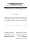 Научная статья на тему 'Повышение качества образовательного процесса бакалавров средствами методико-математических дисциплин'