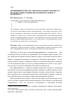 Научная статья на тему 'Повышение качества образовательного процесса по подготовке специалистов нефтегазового комплекса'