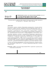 Научная статья на тему 'Повышение качества образовательных услуг на основе внедрения технологий бережливого производства в НИУ «БелГУ»'