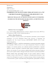 Научная статья на тему 'ПОВЫШЕНИЕ КАЧЕСТВА ПОДГОТОВКИ СПЕЦИАЛИСТОВ В ВУЗАХ ЗА СЧЕТ СОВЕРШЕНСТВОВАНИЯ МЕХАНИЗМА ОРГАНИЗАЦИИ КОНКУРСА НА ПОСТУПЛЕНИЕ'