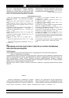 Научная статья на тему 'Повышение качества подготовки студентов на основе современных образовательных моделей'