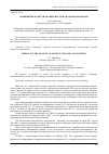 Научная статья на тему 'Повышение качества поверхности каналов волноводов'