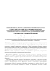 Научная статья на тему 'Повышение качества поверхности при обработке отверстий деталей, полученных методом порошковой металлургии на основе применения поверхностно пластического деформирования'