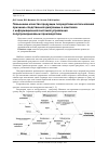 Научная статья на тему 'Повышение качества продукции посредством использования причинно-следственной диаграммы в комплексе с информационной системой управления полупроводниковым производством'