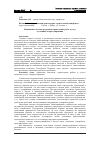 Научная статья на тему 'Повышение качества продукции строительных работ и услуг в условиях саморегулирования'