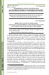 Научная статья на тему 'Повышение качества рабочей силы на российском рынке труда при использовании миграционных потоков с учетом мирового опыта'