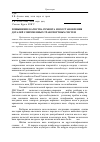 Научная статья на тему 'Повышение качества ремонта и восстановления деталей современных транспортных систем'