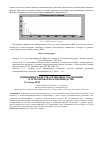 Научная статья на тему 'Повышение качества резьбовых соединений в трубопрокатном производстве'