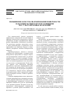 Научная статья на тему 'Повышение качества шаржирования поверхности накатным роликом путем сообщения ему ультразвуковых колебаний'