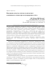 Научная статья на тему 'Повышение качества слитков из автоматных алюминиевых сплавов при полунепрерывном литье'