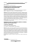 Научная статья на тему 'Повышение качества содержания образованияв техническом вузе при обучении физике'