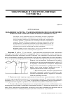 Научная статья на тему 'Повышение качества стабилизации выходного напряжения импульсного преобразователя постоянного тока'