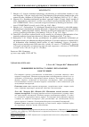 Научная статья на тему 'Повышение качества стальных лито-сварных конструкций'