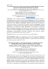 Научная статья на тему 'Повышение качества судейства посредствам набора арбитров из числа хоккеистов, прошедших спортивную подготовку'