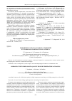 Научная статья на тему 'Повышение качества сварных соединений путем высокотемпературного отжига'