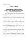 Научная статья на тему 'Повышение качества цементирования обсадных колонн нефтедобывающих скважин на Вынгапуровском месторождении'