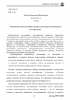 Научная статья на тему 'Повышение качества учебного процесса методами математического моделирования'