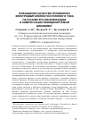 Научная статья на тему 'ПОВЫШЕНИЕ КАЧЕСТВА УПРАВЛЕНИЯ ЭЛЕКТРОДВИГАТЕЛЕМ ПОСТОЯННОГО ТОКА НА ОСНОВЕ ЕГО ЛИНЕАРИЗАЦИИ И КОМПЕНСАЦИИ НЕМОДЕЛИРУЕМОЙ ДИНАМИКИ'