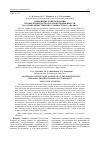 Научная статья на тему 'Повышение капитализации неэффективно используемой недвижимости на основе инвестицонно-стоимостного анализа'