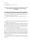 Научная статья на тему 'Повышение компетентности работников в области охраны труда с использованием мультимедийных стереоскопических технологий'