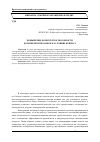 Научная статья на тему 'Повышение конкурентоспобности коммерческих банков в условиях кризиса'