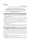 Научная статья на тему 'ПОВЫШЕНИЕ КОНКУРЕНТОСПОСОБНОСТИ ИНКЛЮЗИВНОГО ОБРАЗОВАТЕЛЬНОГО УЧРЕЖДЕНИЯ'