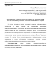 Научная статья на тему 'Повышение конкурентоспособности организаций туристской индустрии: аспекты информатизации'