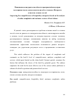 Научная статья на тему 'Повышение конкурентоспособности предприятий индустрии гостеприимства на основе анализа жалоб и отзывов в Интернете клиентов сетевых отелей'